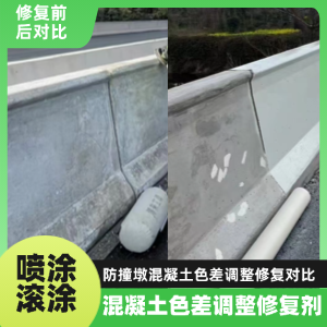 广饶工程人必看！混凝土色差“面子难题”，一招修复不返工