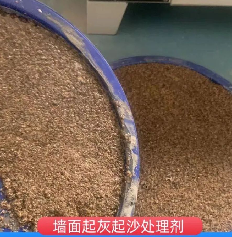 广饶墙面起灰起沙处理硬化剂工作原理